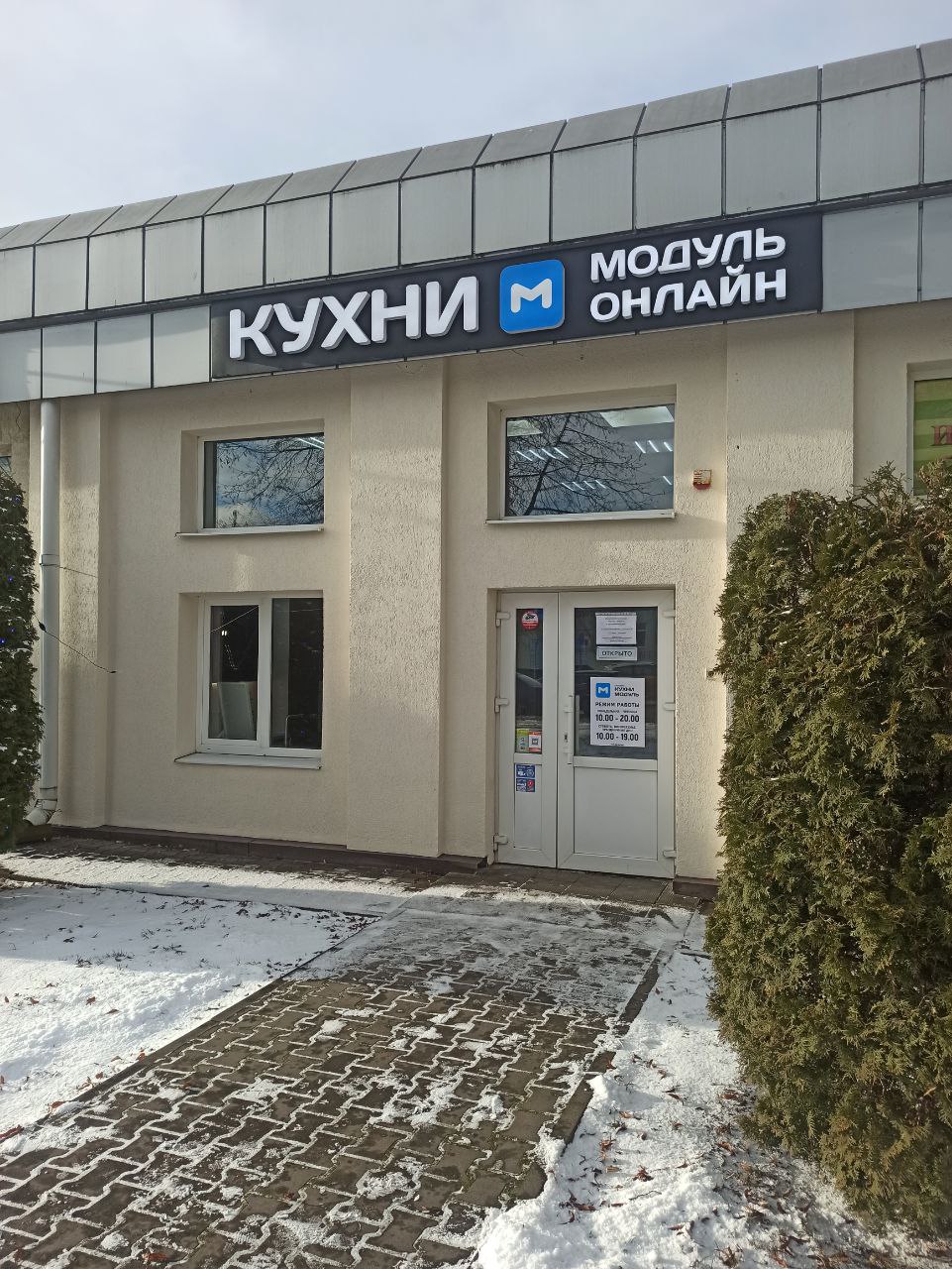 Кобрин, ул. Дзержинского, 68, пом. 10