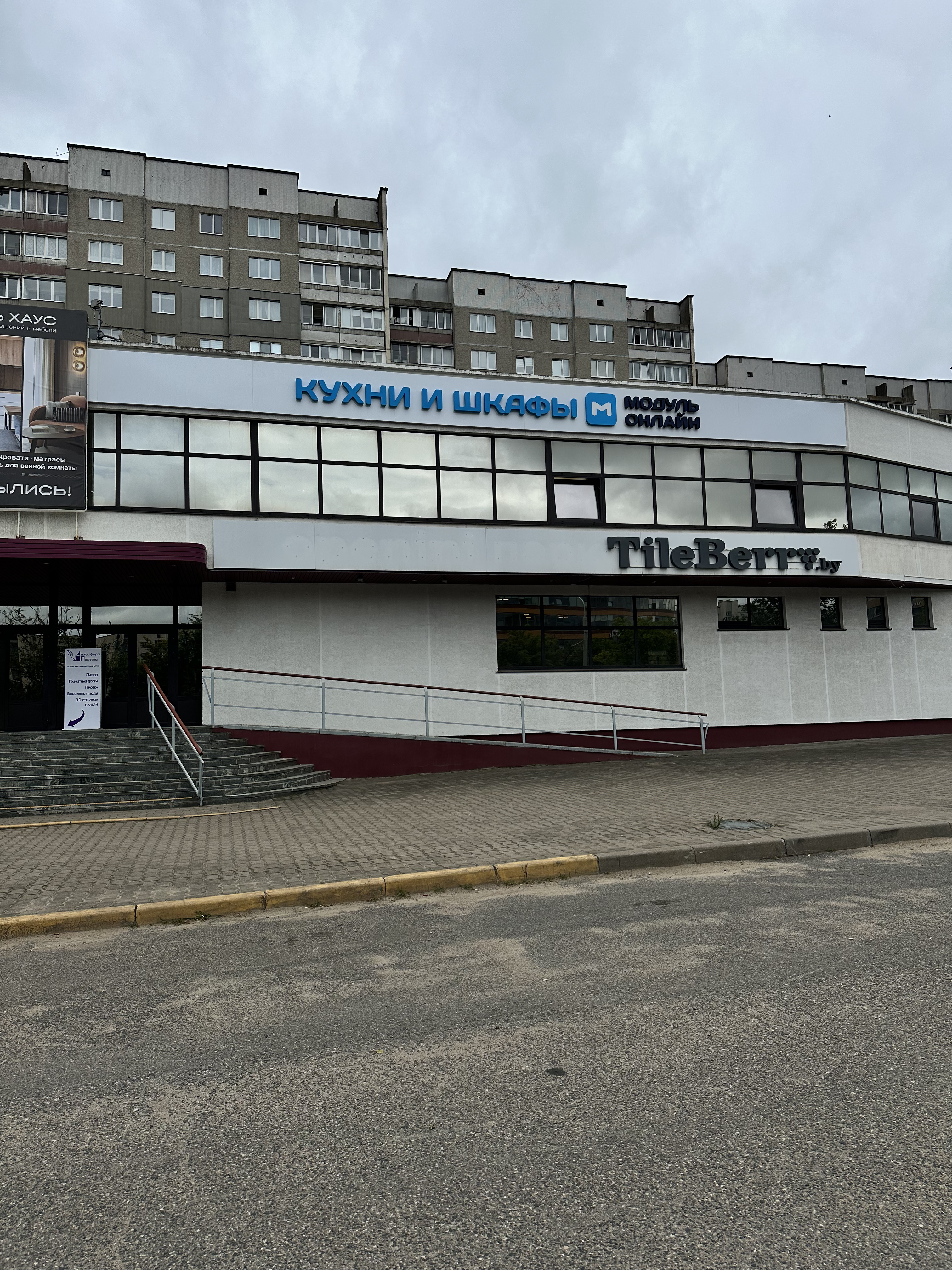 Минск, ул. Сурганова, 78А<br>